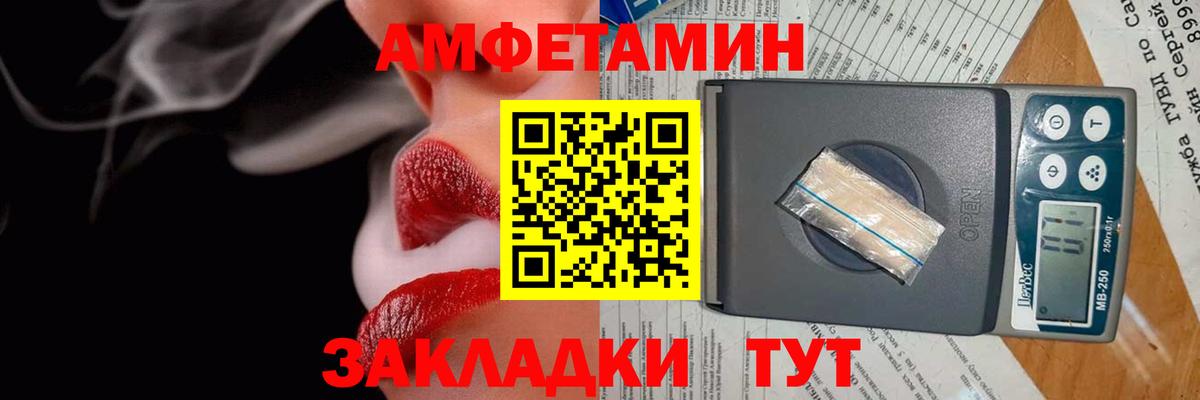 АМФ Розовый  Амфетамин  Лесосибирск  Вход с VPN  АМФЕТАМИН 