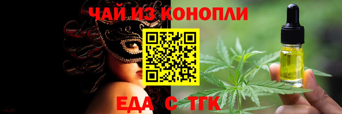 Печенье с ТГК конопля  Вход с VPN  Лесосибирск 