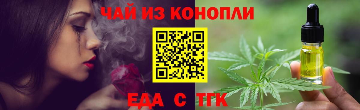 Печенье с ТГК марихуана Лесосибирск