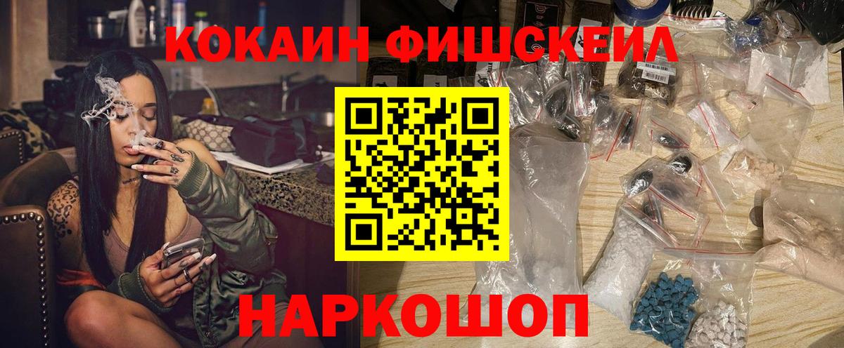 Лесосибирск  COCAIN Колумбийский  КОКАИН  Вход с VPN  Cocaine Боливия 