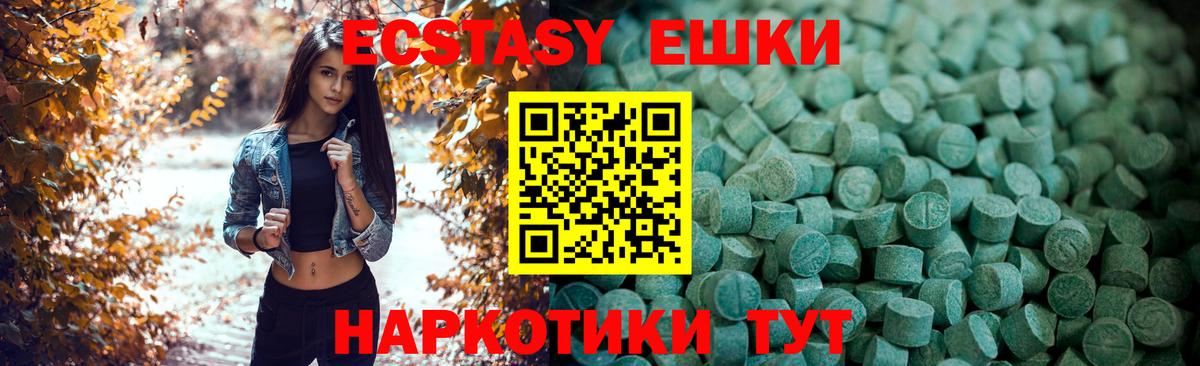 Ecstasy  Экстази бентли  Вход с VPN  Лесосибирск  Экстази Дубай 