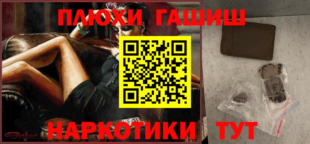 ГАШ гашик Лесосибирск