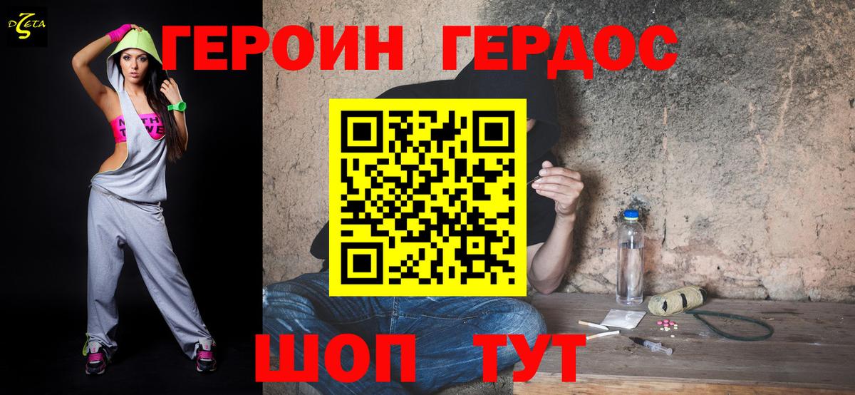 Героин  Героин VHQ  Вход с VPN  Лесосибирск 
