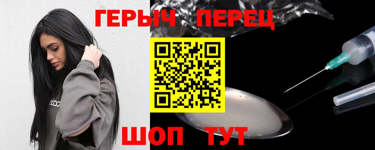 Героин VHQ Лесосибирск