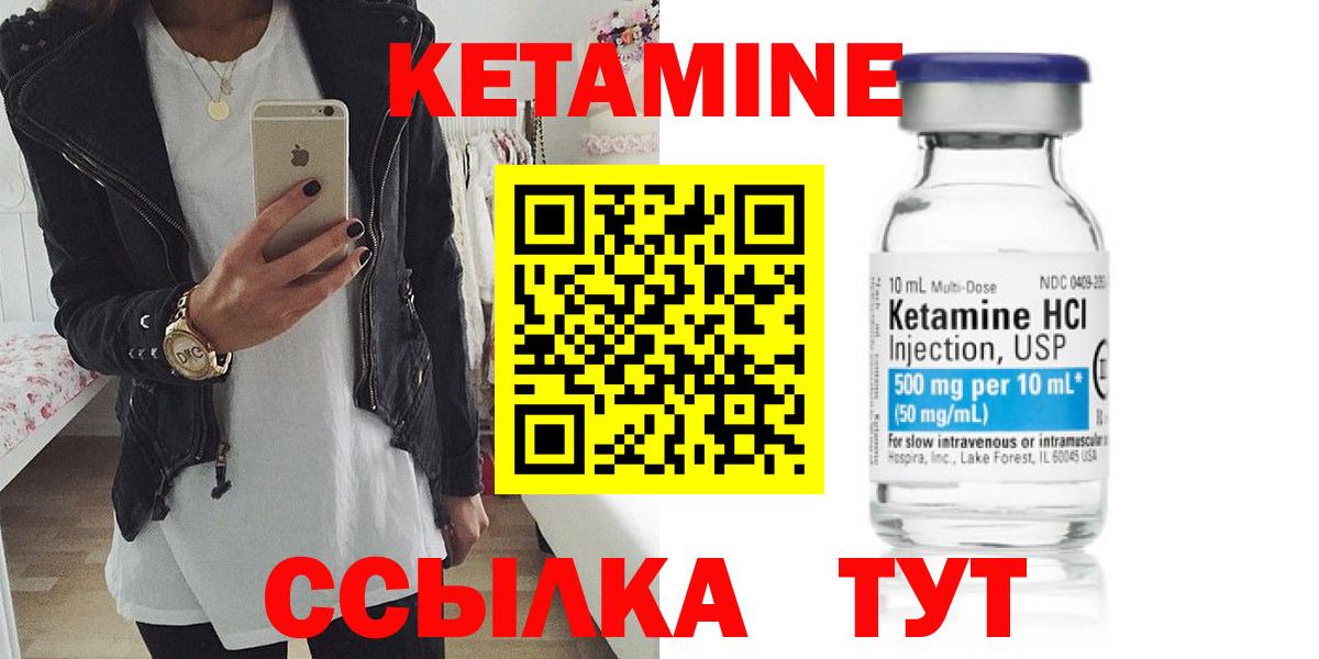 Лесосибирск  КЕТАМИН ketamine  Вход с VPN 