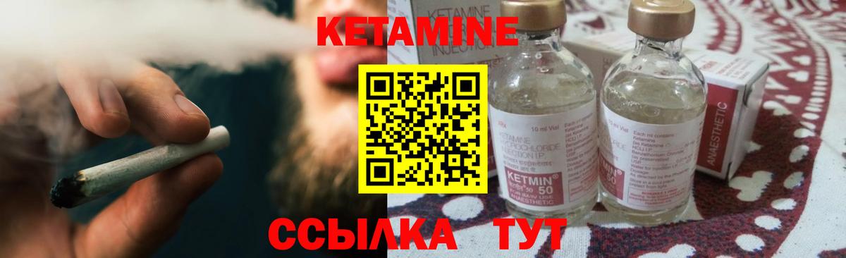 Кетамин VHQ Лесосибирск