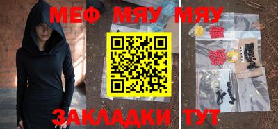меф Ипатово