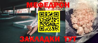 меф Ипатово