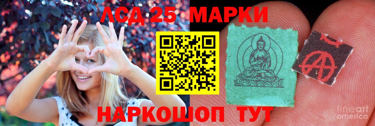 LSD-25 экстази кислота  ЛСД экстази кислота  Лесосибирск  LSD-25 экстази  Вход с VPN 