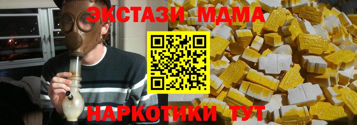 MDMA молли  Вход с VPN  Лесосибирск  MDMA  МДМА Molly 