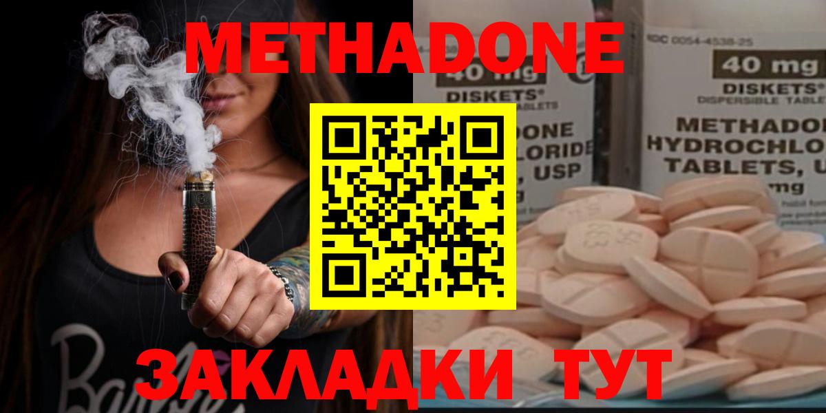 МЕТАДОН мёд  Метадон VHQ  Вход с VPN  Лесосибирск 