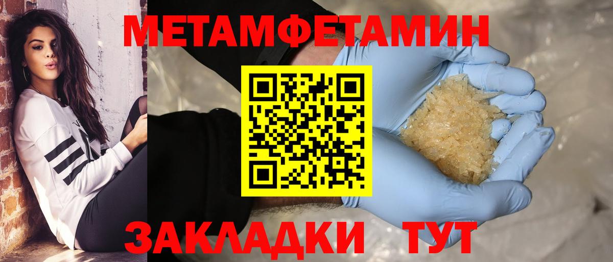 Метамфетамин пудра  Вход с VPN  Метамфетамин пудра  Лесосибирск 