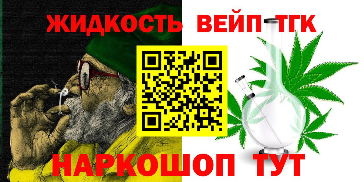 Лесосибирск  Дистиллят ТГК гашишное масло  Вход с VPN  Дистиллят ТГК THC oil 
