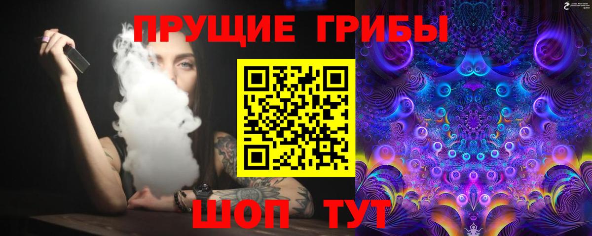 Псилоцибиновые грибы прущие грибы Лесосибирск