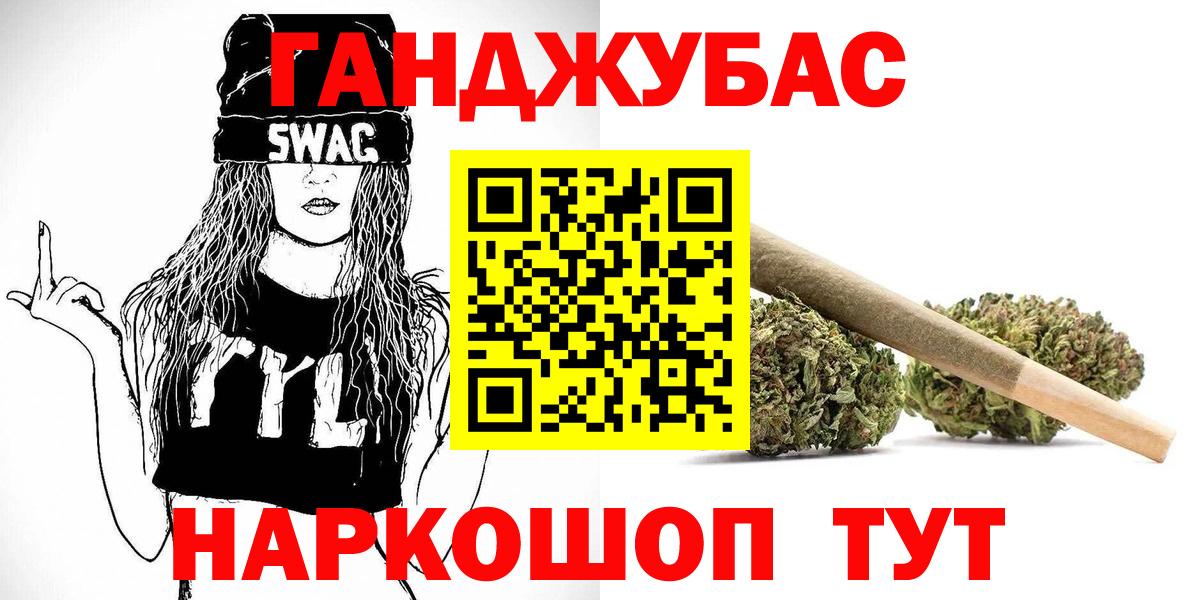 Шишки марихуана Ganja  Каннабис конопля  Лесосибирск  Вход с VPN  Каннабис конопля 